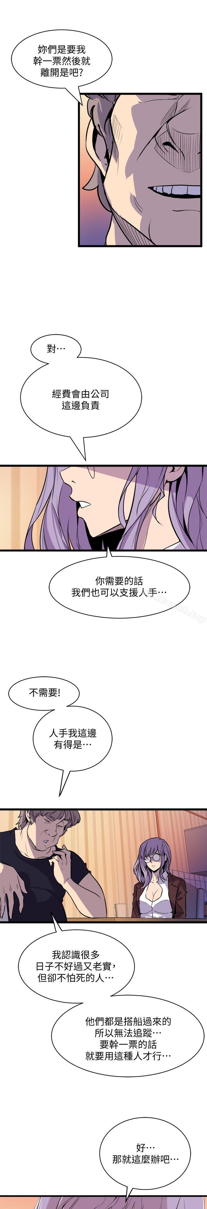 第36话 - 先生，你喜欢怎么玩?-窥视-郑文根（第5张）