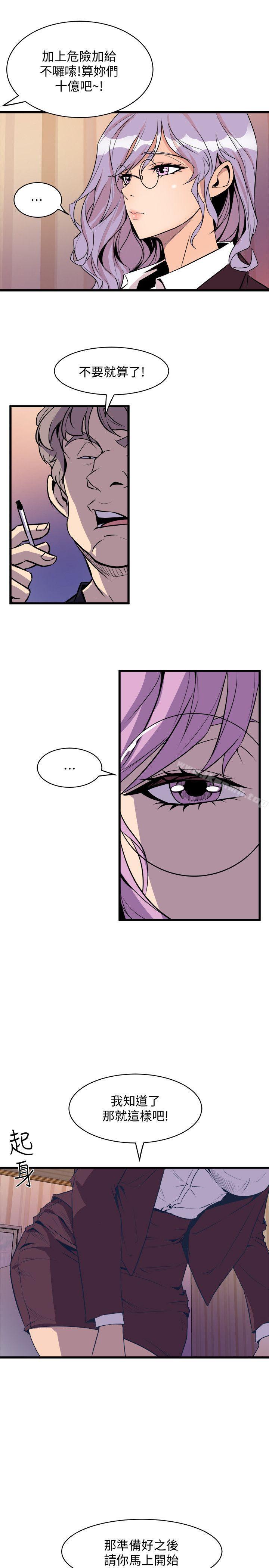 第36话 - 先生，你喜欢怎么玩?-窥视-郑文根（第11张）