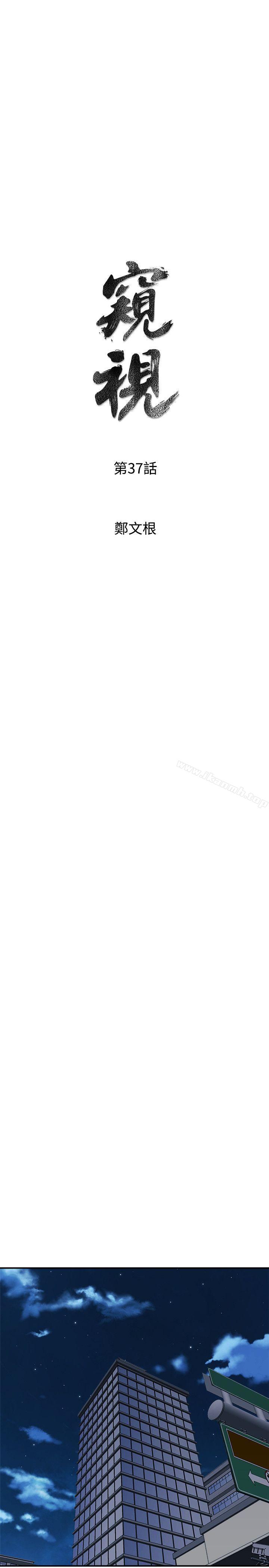 第37话 - 佳熙偷看到的场面-窥视-郑文根（第3张）