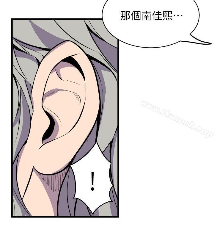 第37话 - 佳熙偷看到的场面-窥视-郑文根（第6张）