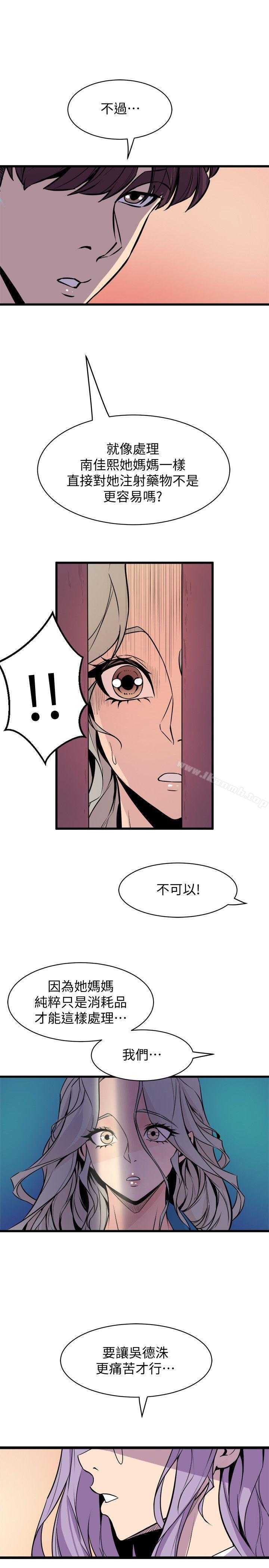 第37话 - 佳熙偷看到的场面-窥视-郑文根（第9张）