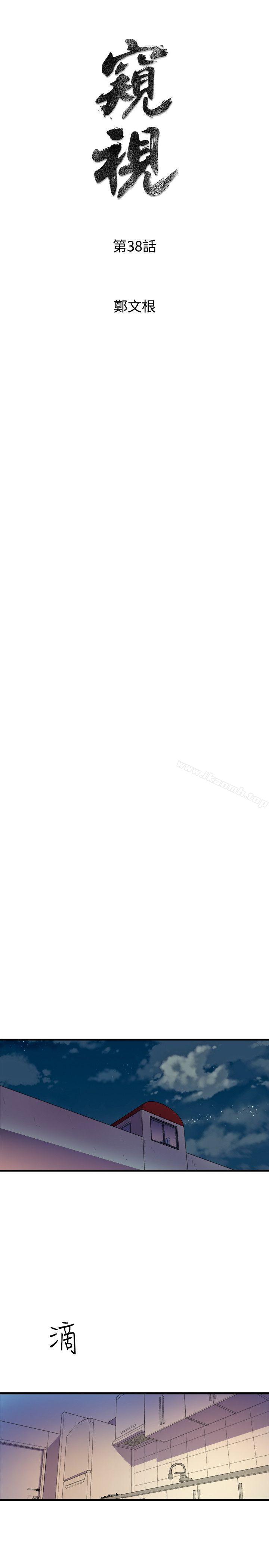 第38话 - 德洙，你有生命危险!-窥视-郑文根（第3张）