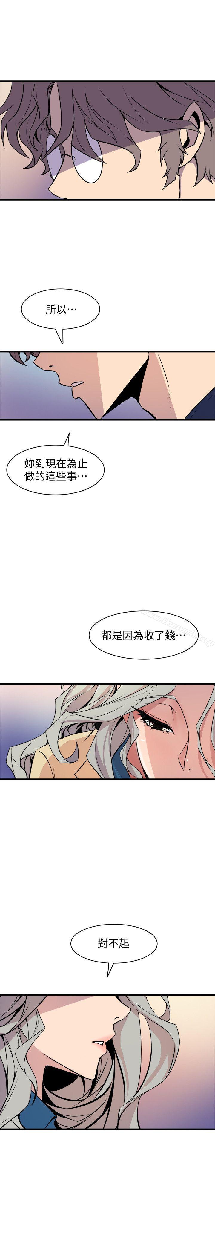 第38话 - 德洙，你有生命危险!-窥视-郑文根（第5张）