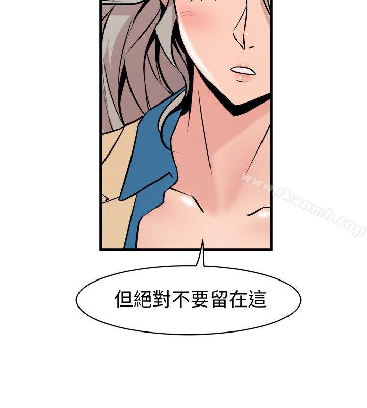 第38话 - 德洙，你有生命危险!-窥视-郑文根（第14张）