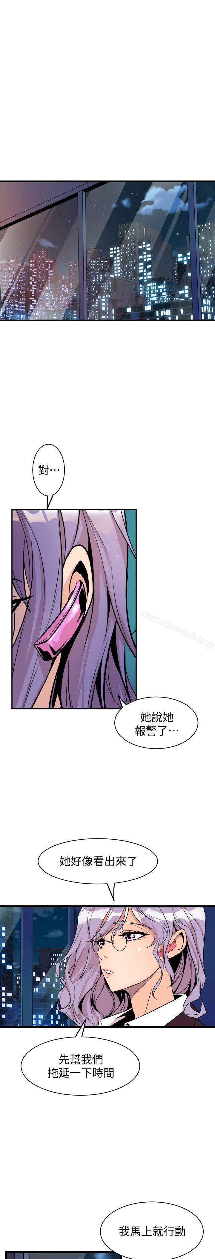 第38话 - 德洙，你有生命危险!-窥视-郑文根（第21张）