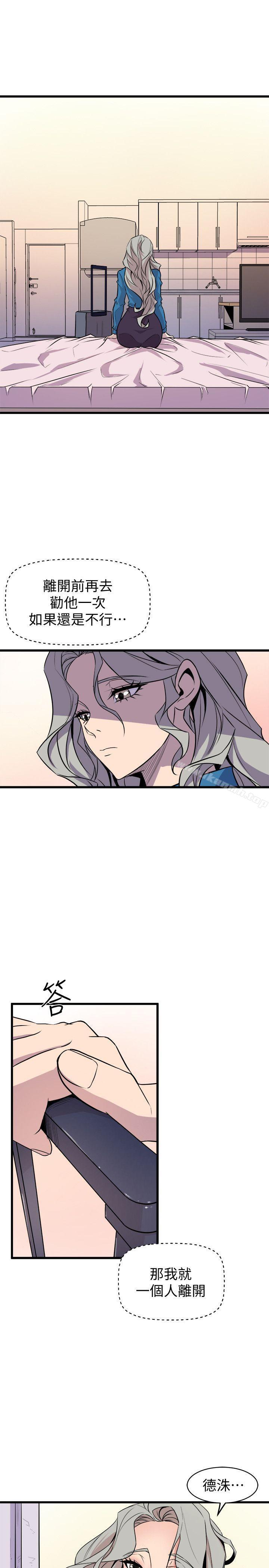 第39话 - 準备好了就开始吧-窥视-郑文根（第11张）