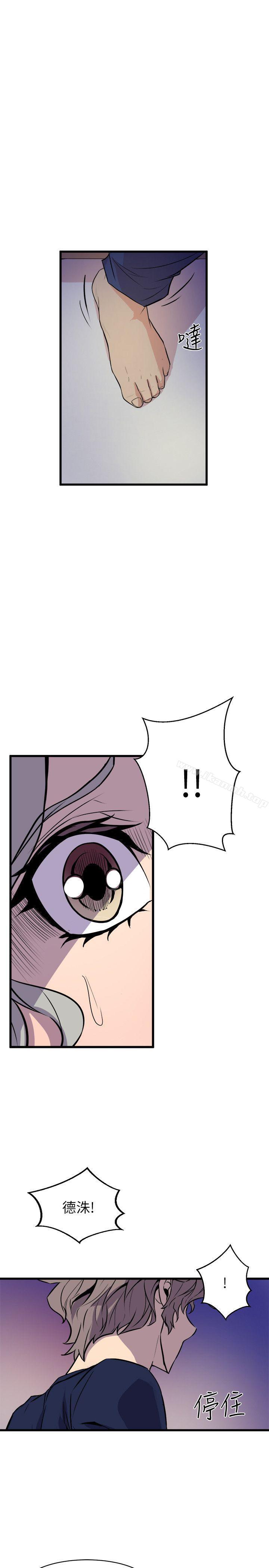 第39话 - 準备好了就开始吧-窥视-郑文根（第15张）