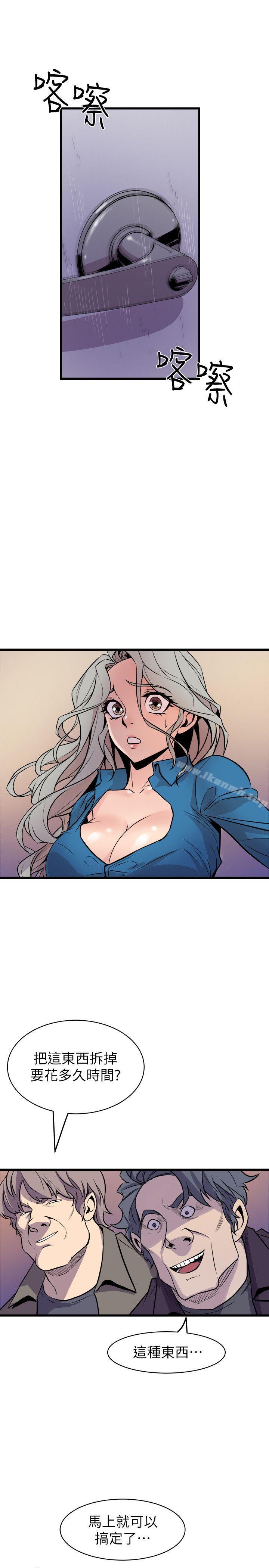 第39话 - 準备好了就开始吧-窥视-郑文根（第21张）