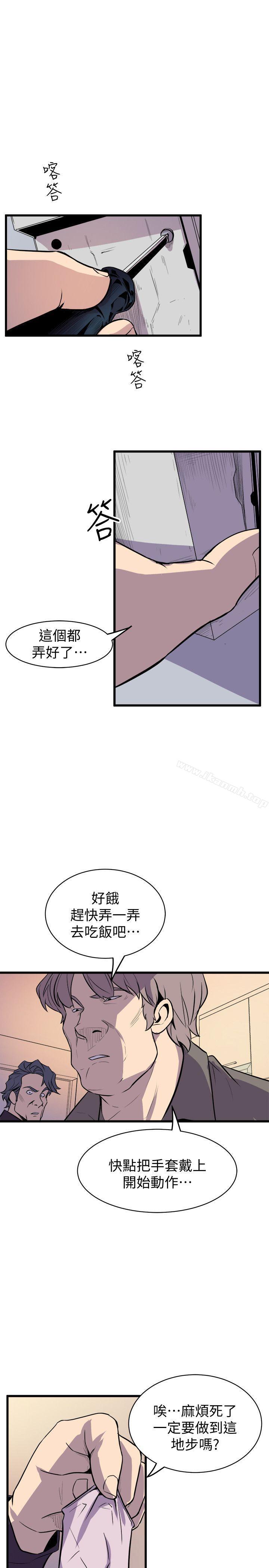 最终话-妳是什么滋味呢?-窥视-郑文根（第7张）