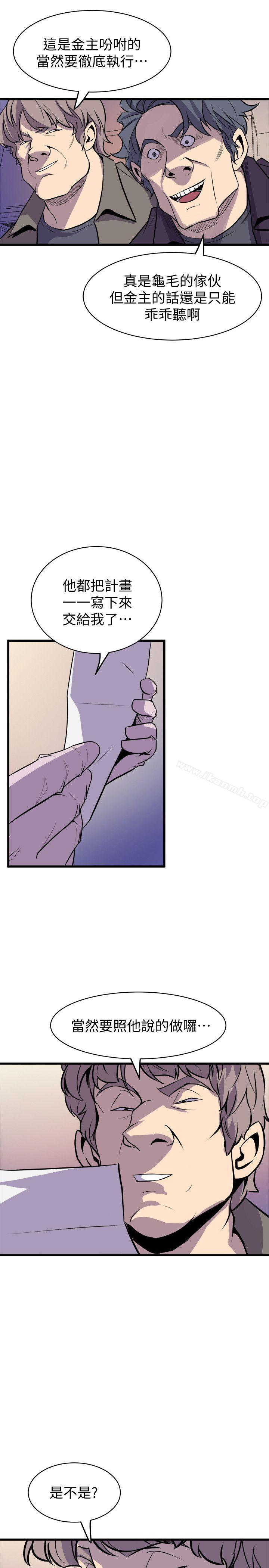 最终话-妳是什么滋味呢?-窥视-郑文根（第9张）