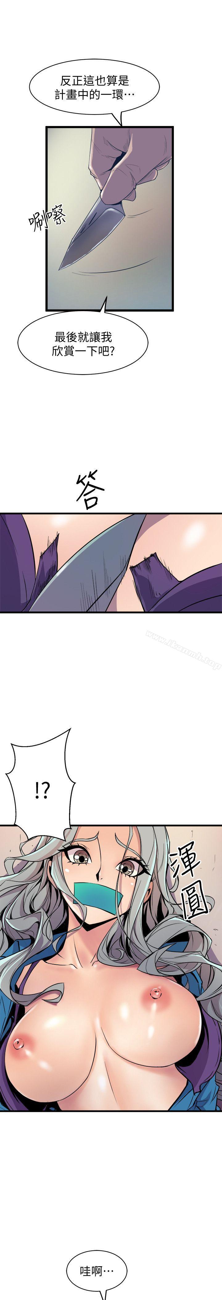 最终话-妳是什么滋味呢?-窥视-郑文根（第17张）