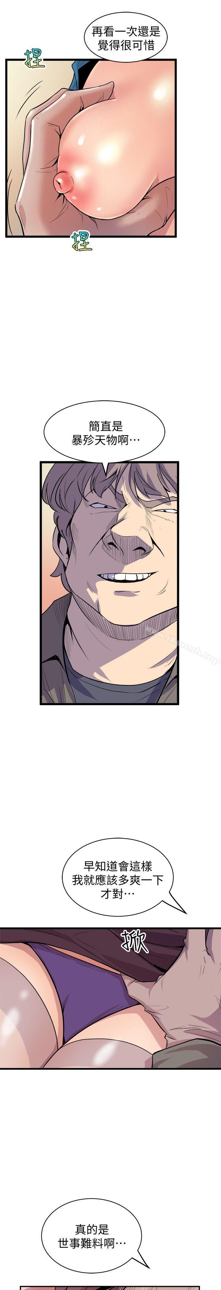 最终话-妳是什么滋味呢?-窥视-郑文根（第21张）