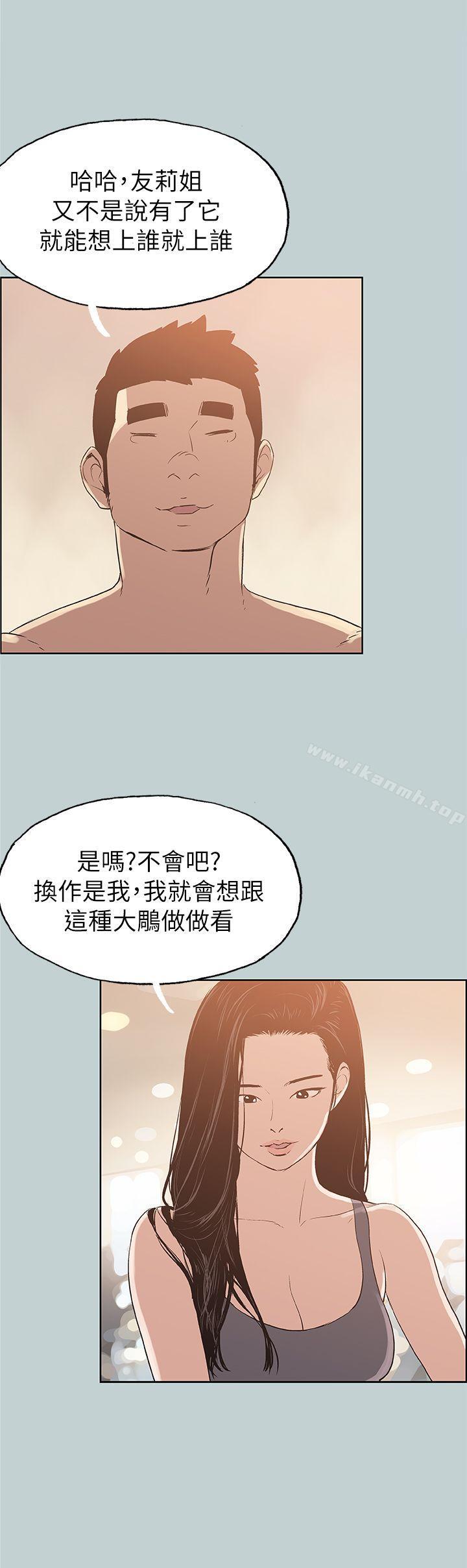 第75话-适合劈腿的好日子-倂秀氏（第1张）