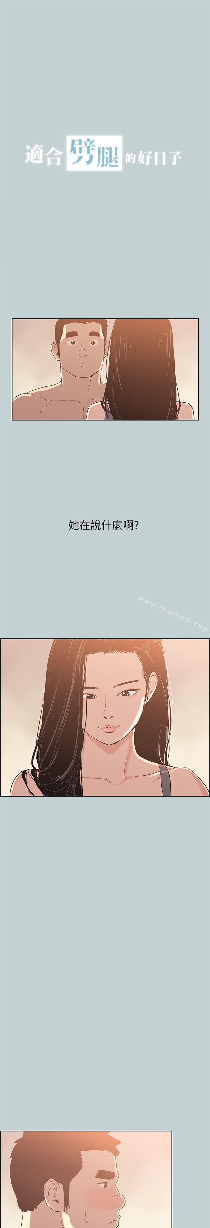 第75话-适合劈腿的好日子-倂秀氏（第2张）
