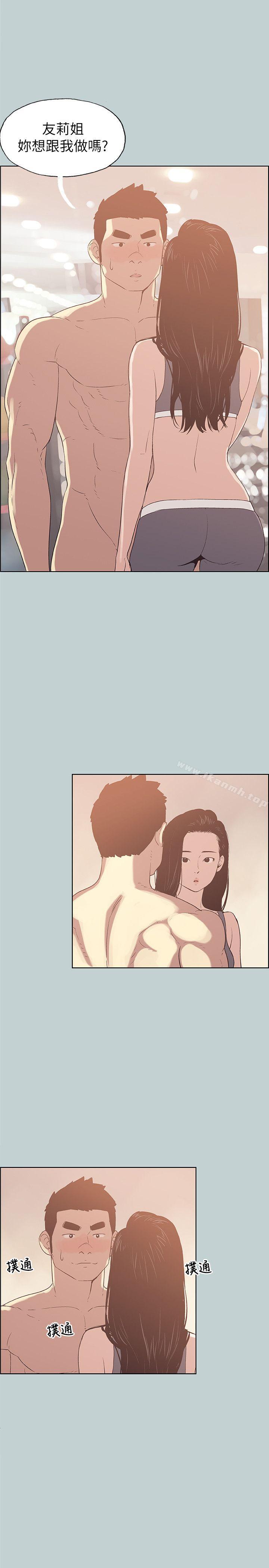 第75话-适合劈腿的好日子-倂秀氏（第6张）