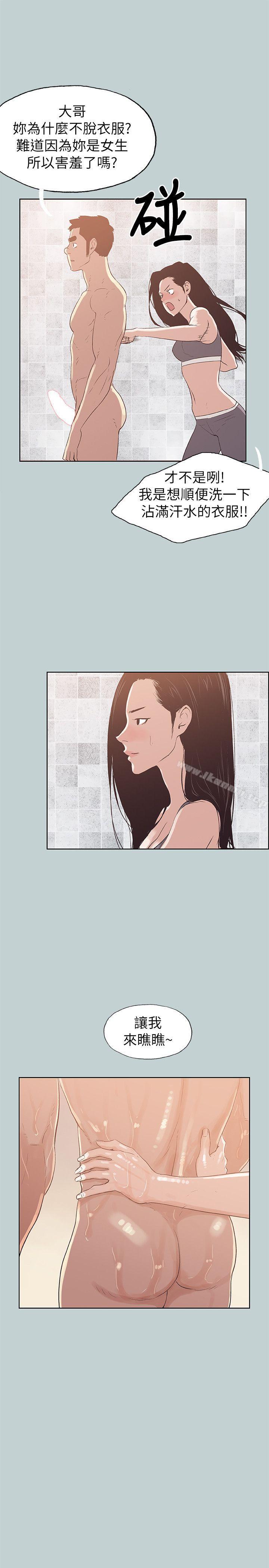 第75话-适合劈腿的好日子-倂秀氏（第12张）