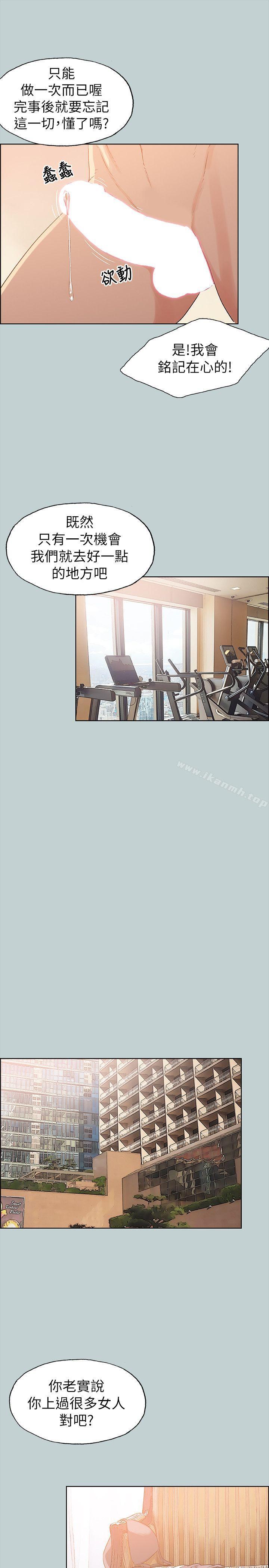 第76话-适合劈腿的好日子-倂秀氏（第10张）