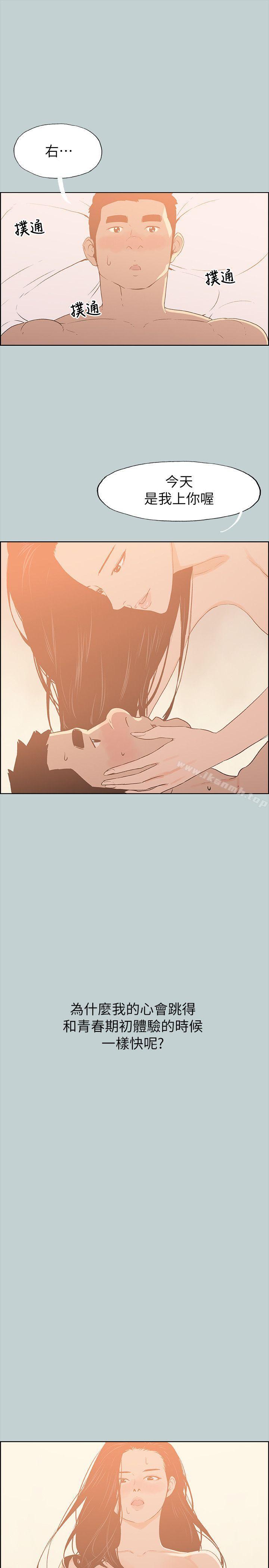 第76话-适合劈腿的好日子-倂秀氏（第12张）