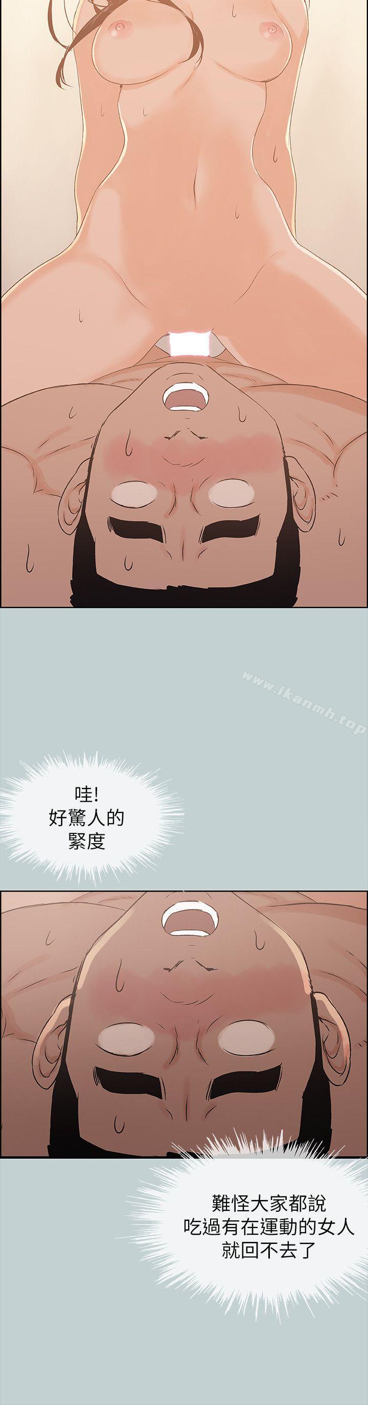 第76话-适合劈腿的好日子-倂秀氏（第13张）