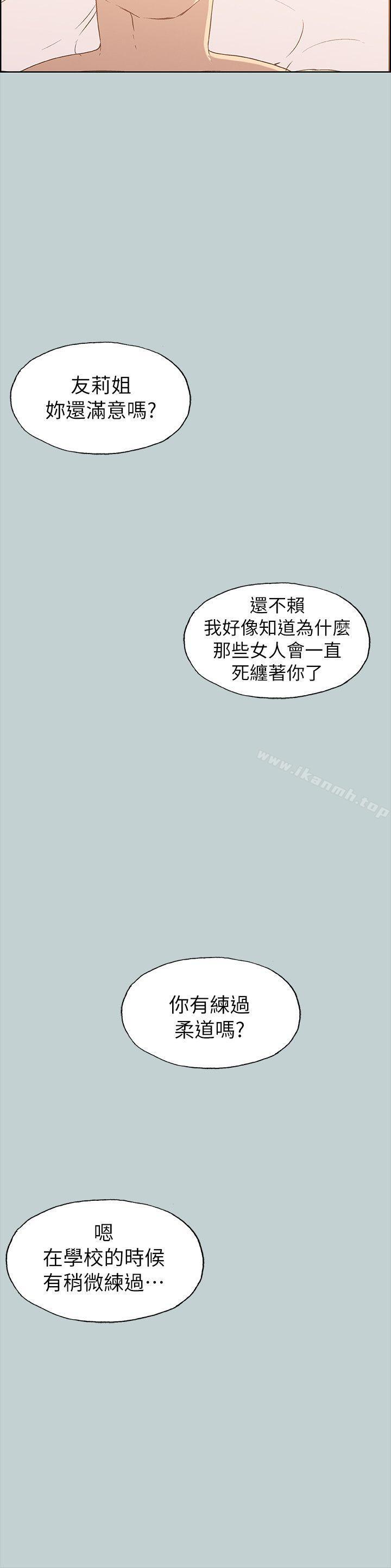 第76话-适合劈腿的好日子-倂秀氏（第15张）