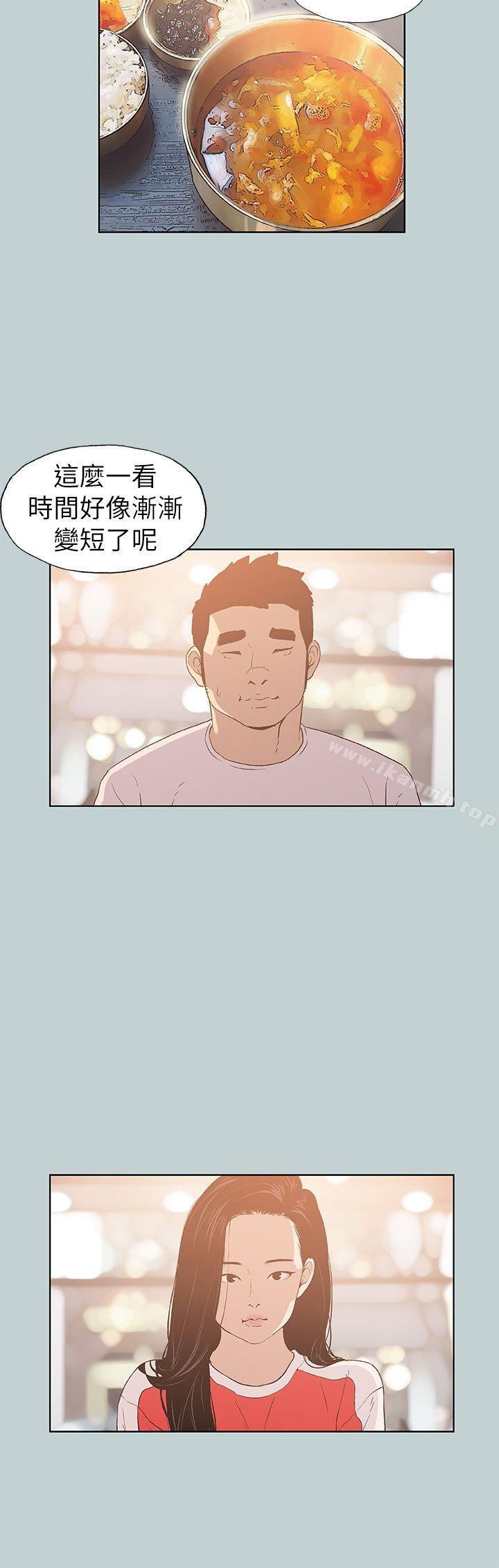 第77话 - 这是一部成人漫画-适合劈腿的好日子-倂秀氏（第4张）