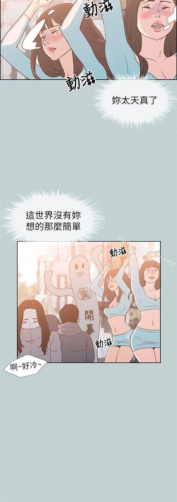第77话 - 这是一部成人漫画-适合劈腿的好日子-倂秀氏（第8张）