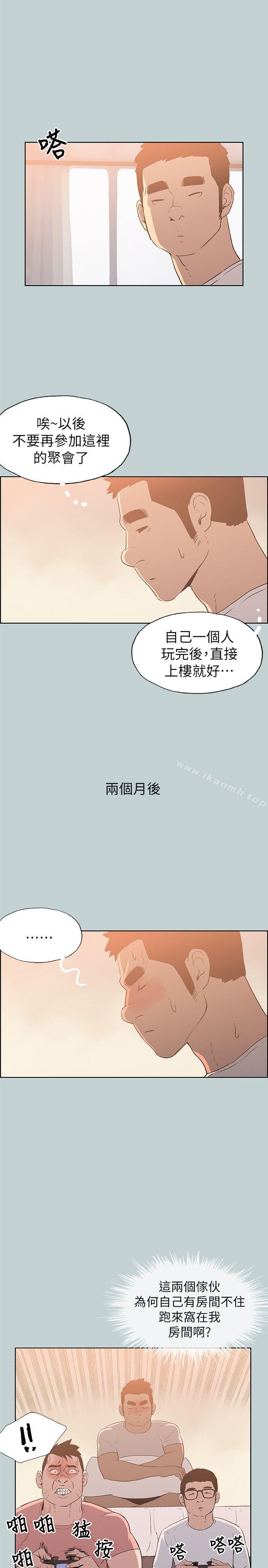 第78话 - 观望许久的女人-适合劈腿的好日子-倂秀氏（第5张）