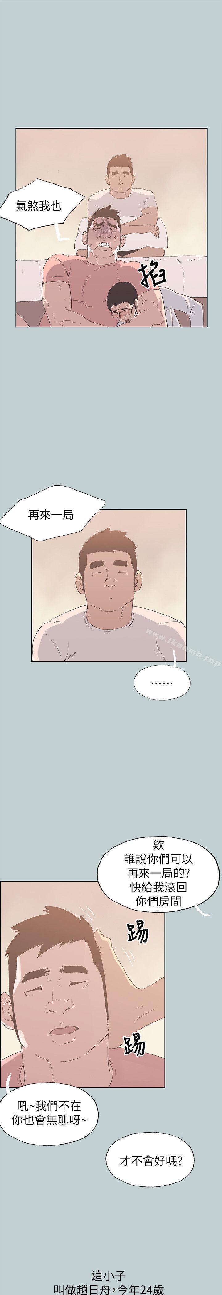 第78话 - 观望许久的女人-适合劈腿的好日子-倂秀氏（第7张）