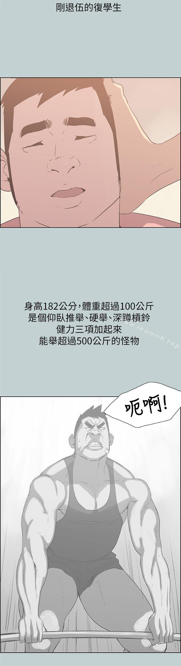 第78话 - 观望许久的女人-适合劈腿的好日子-倂秀氏（第8张）