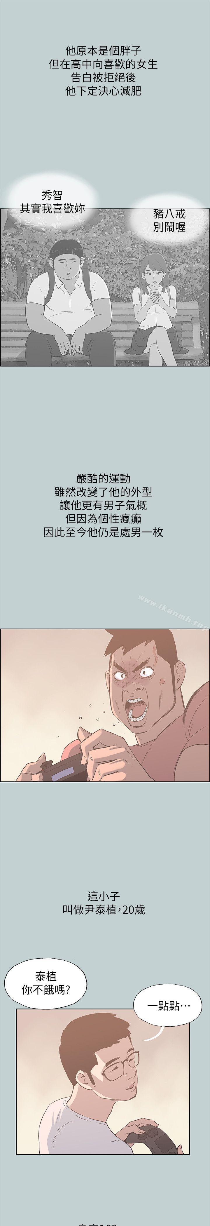 第78话 - 观望许久的女人-适合劈腿的好日子-倂秀氏（第9张）