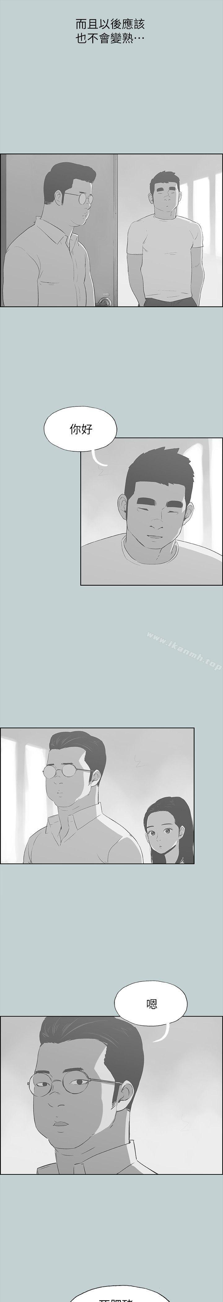 第78话 - 观望许久的女人-适合劈腿的好日子-倂秀氏（第13张）