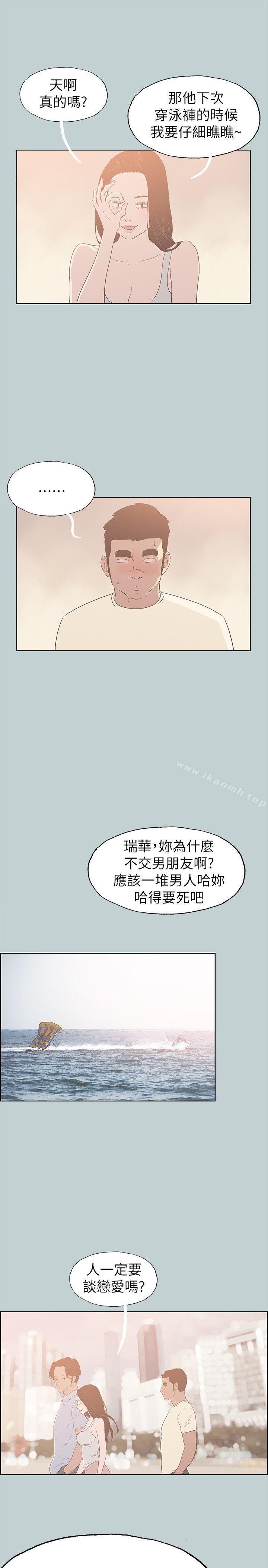 第79话 - 脱处-适合劈腿的好日子-倂秀氏（第8张）