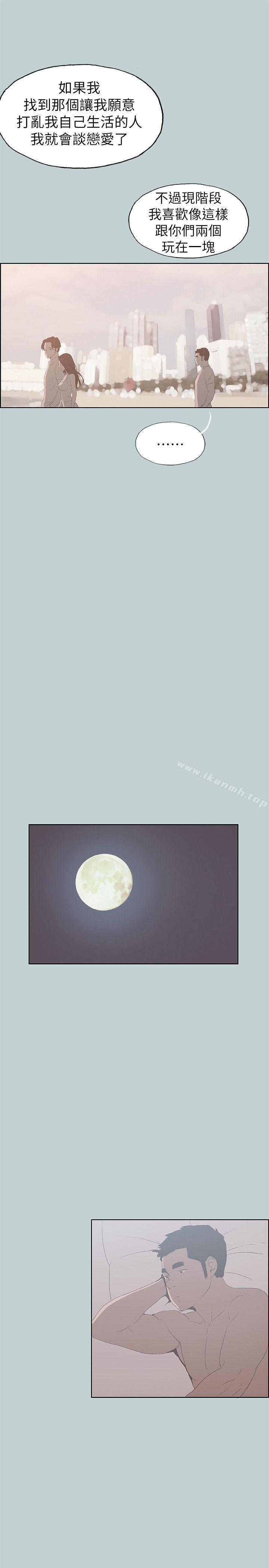 第79话 - 脱处-适合劈腿的好日子-倂秀氏（第12张）