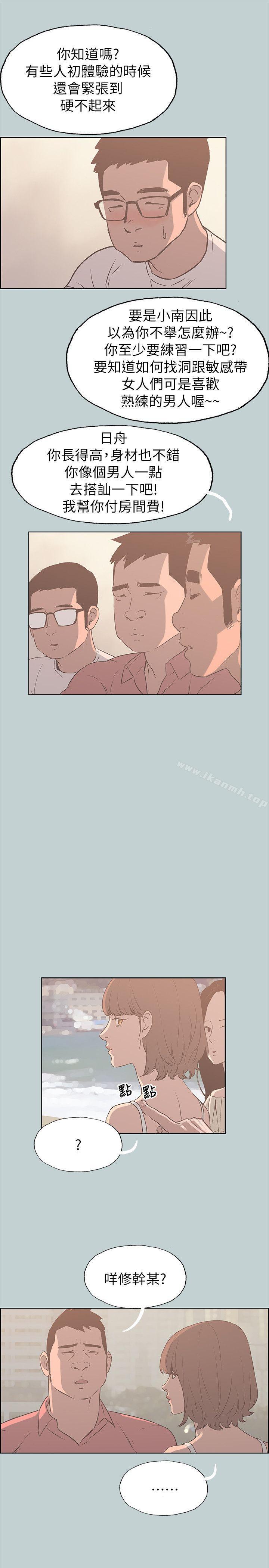 第79话 - 脱处-适合劈腿的好日子-倂秀氏（第20张）