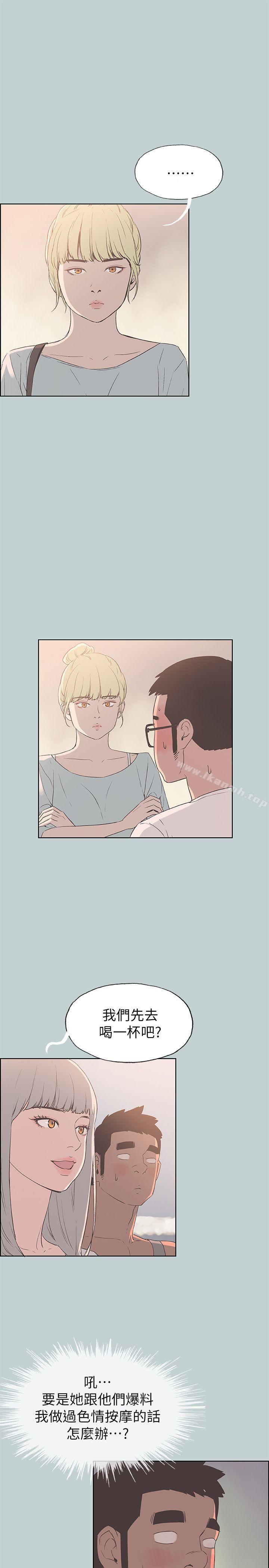 第80话 - 老二冲冲冲-适合劈腿的好日子-倂秀氏（第6张）