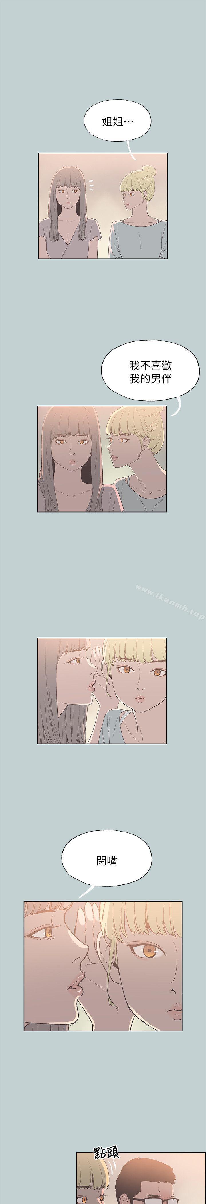 第80话 - 老二冲冲冲-适合劈腿的好日子-倂秀氏（第8张）