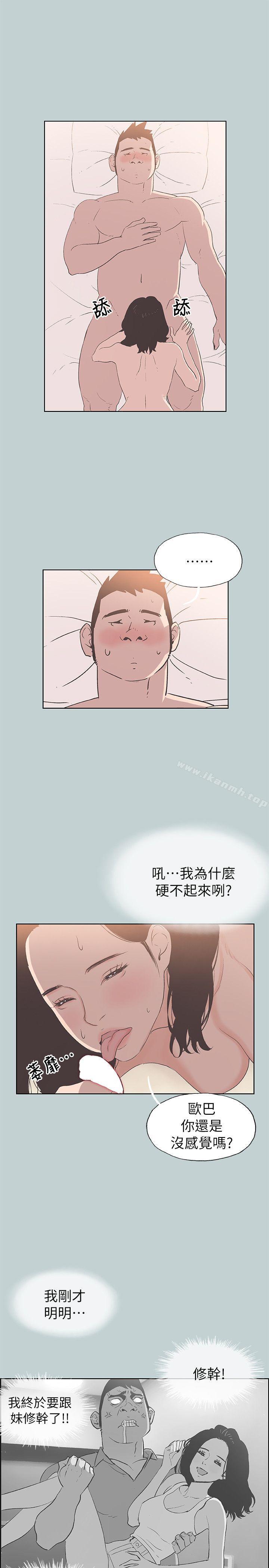 第80话 - 老二冲冲冲-适合劈腿的好日子-倂秀氏（第12张）