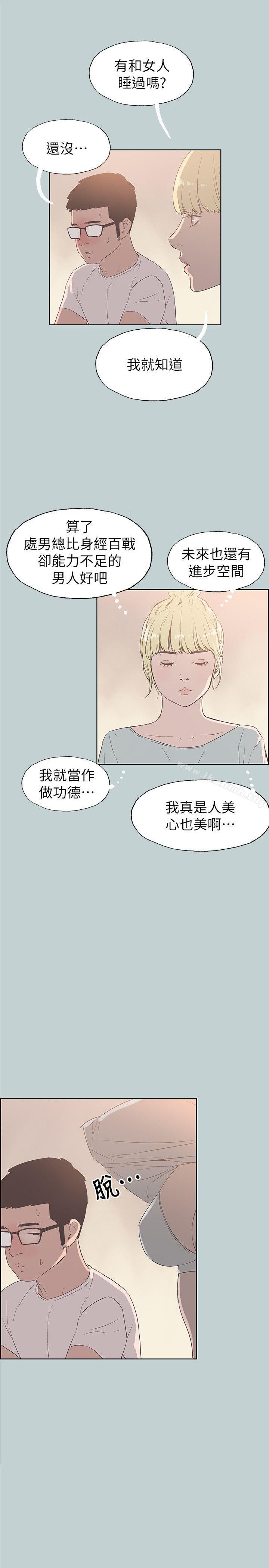 第80话 - 老二冲冲冲-适合劈腿的好日子-倂秀氏（第18张）