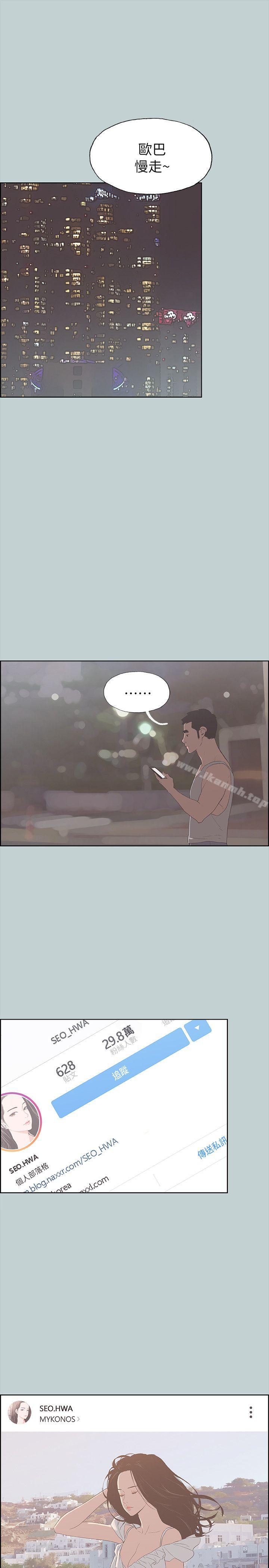 第81话 - 意外的大鵰-适合劈腿的好日子-倂秀氏（第5张）