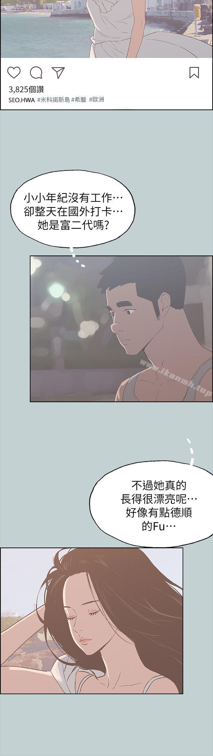 第81话 - 意外的大鵰-适合劈腿的好日子-倂秀氏（第6张）