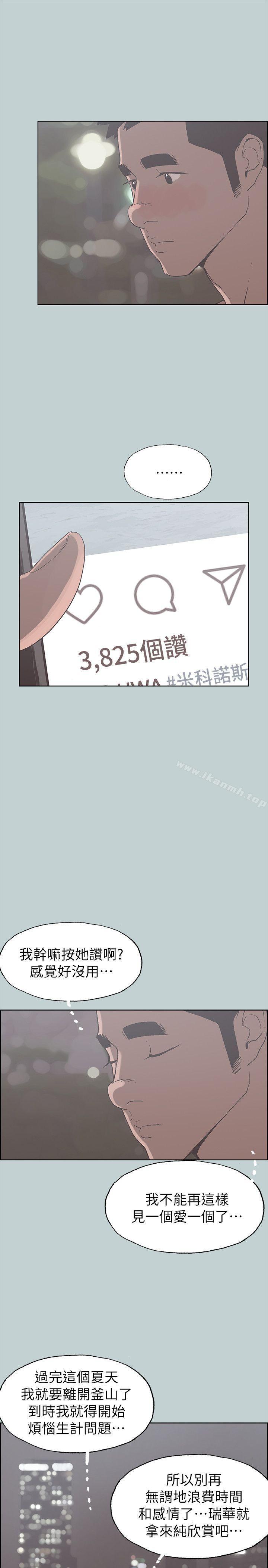 第81话 - 意外的大鵰-适合劈腿的好日子-倂秀氏（第7张）