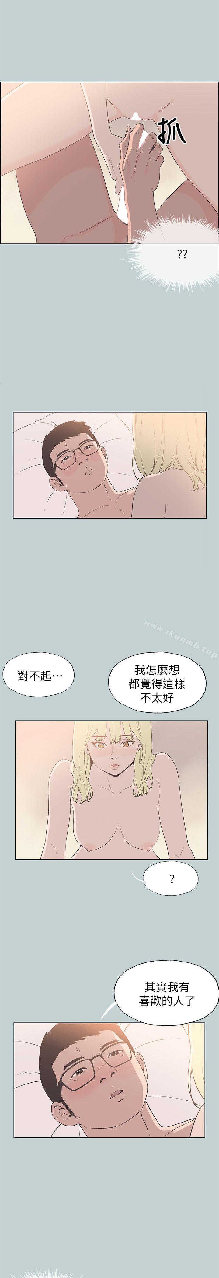 第82话 - 难搞的男人-适合劈腿的好日子-倂秀氏（第1张）