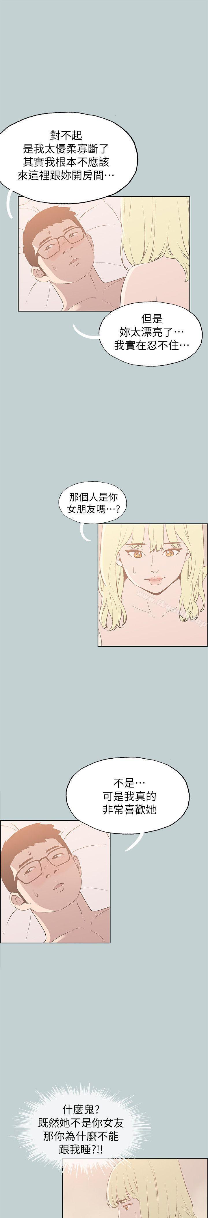 第82话 - 难搞的男人-适合劈腿的好日子-倂秀氏（第3张）