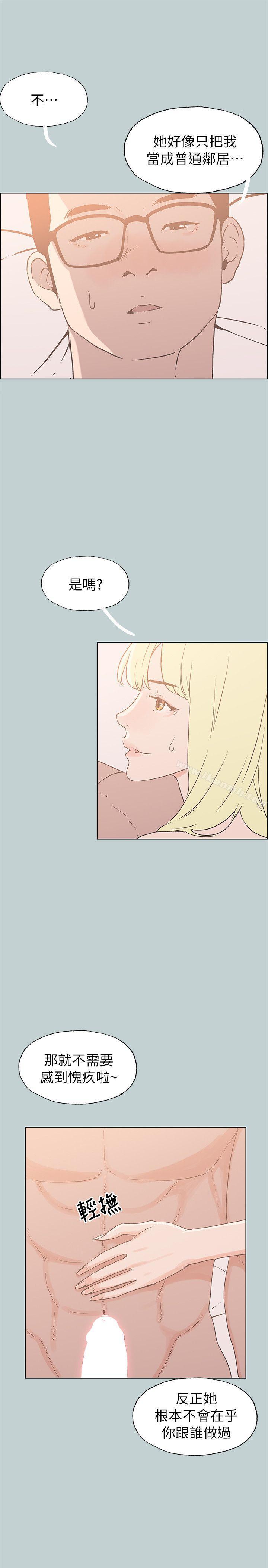 第82话 - 难搞的男人-适合劈腿的好日子-倂秀氏（第7张）