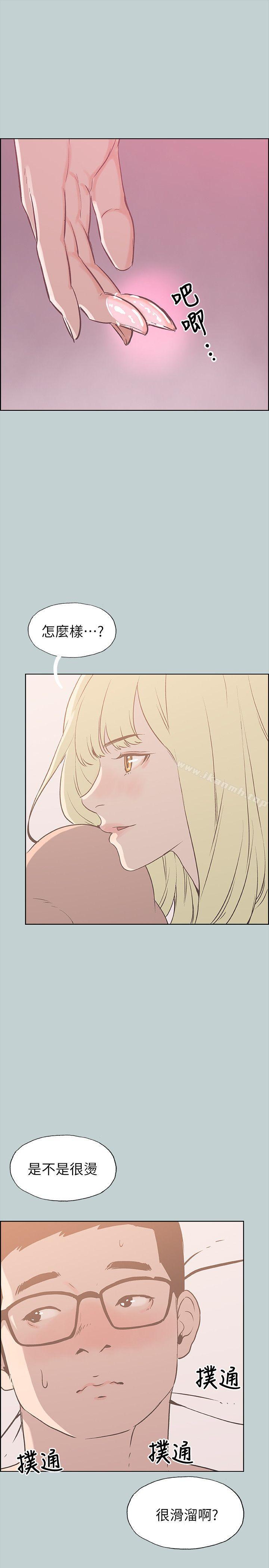 第82话 - 难搞的男人-适合劈腿的好日子-倂秀氏（第11张）