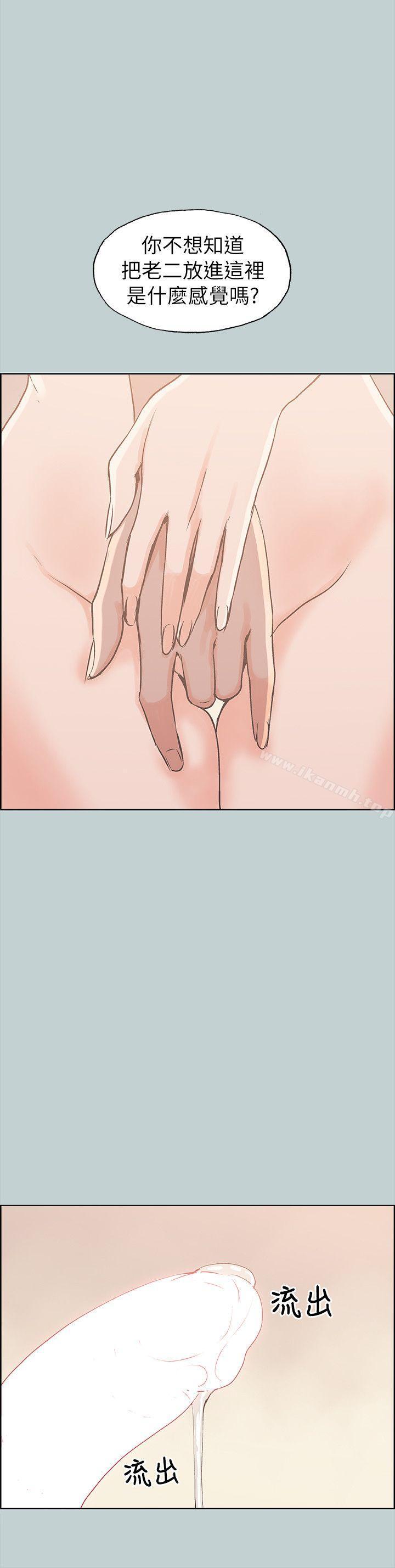 第82话 - 难搞的男人-适合劈腿的好日子-倂秀氏（第12张）