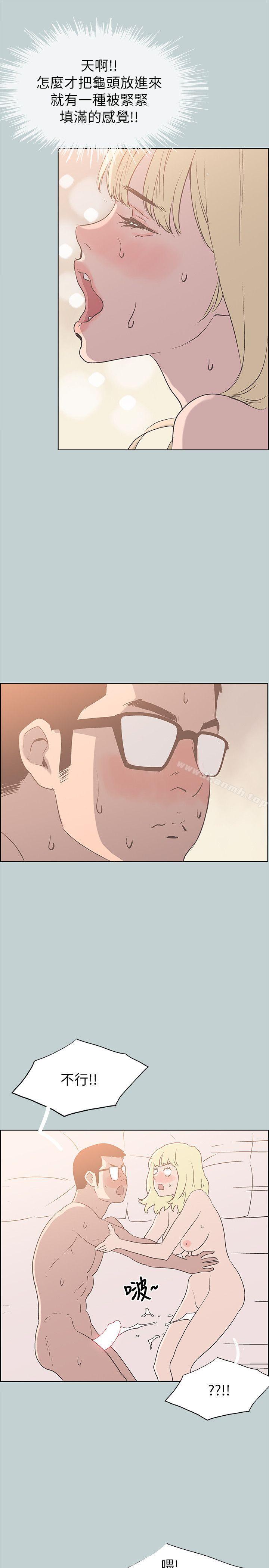 第82话 - 难搞的男人-适合劈腿的好日子-倂秀氏（第17张）