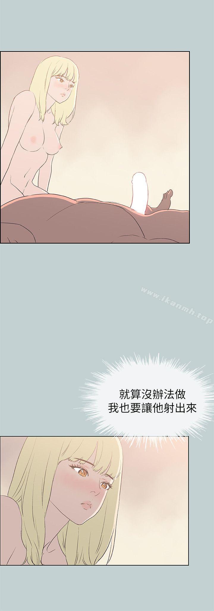 第83话 - 302号房的女人-适合劈腿的好日子-倂秀氏（第2张）