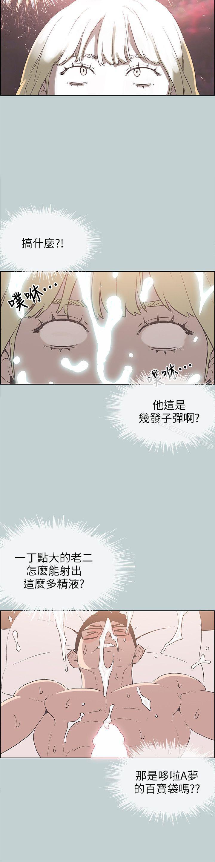 第83话 - 302号房的女人-适合劈腿的好日子-倂秀氏（第8张）