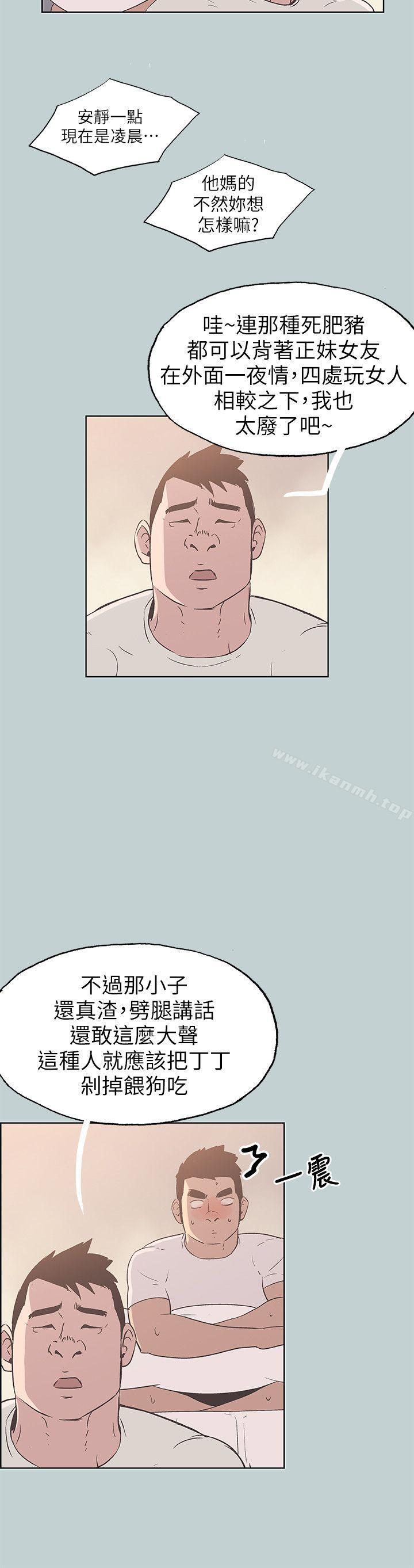 第83话 - 302号房的女人-适合劈腿的好日子-倂秀氏（第10张）